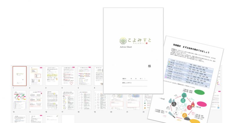 九星気学 吉方位鑑定 21年の運気 こよみすと にしおか みき 公式